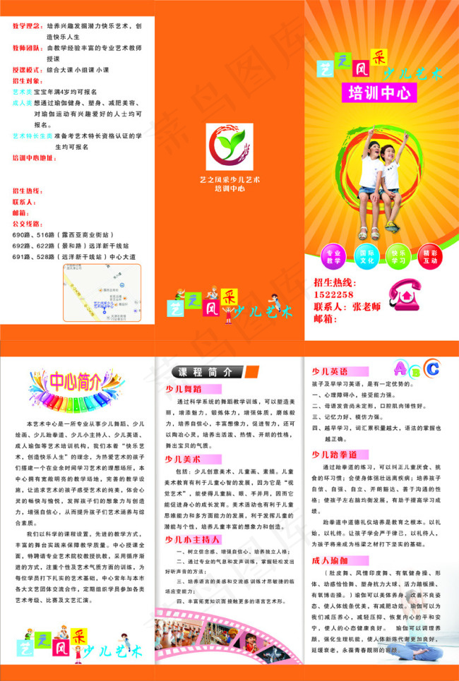 三折页cdr矢量模版下载
