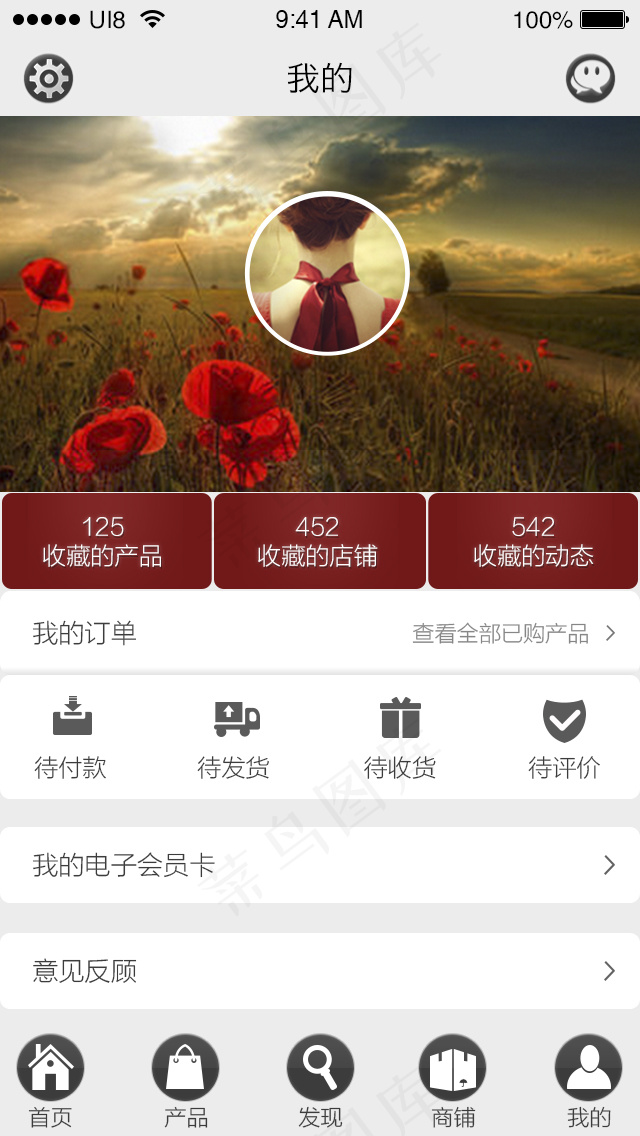 UI个人中心模板psd模版下载