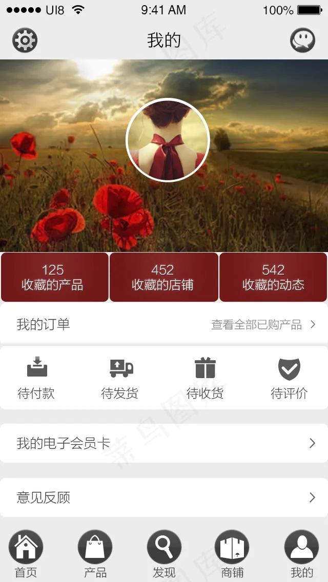 UI个人中心模板psd模版下载