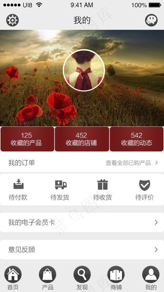 UI个人中心模板