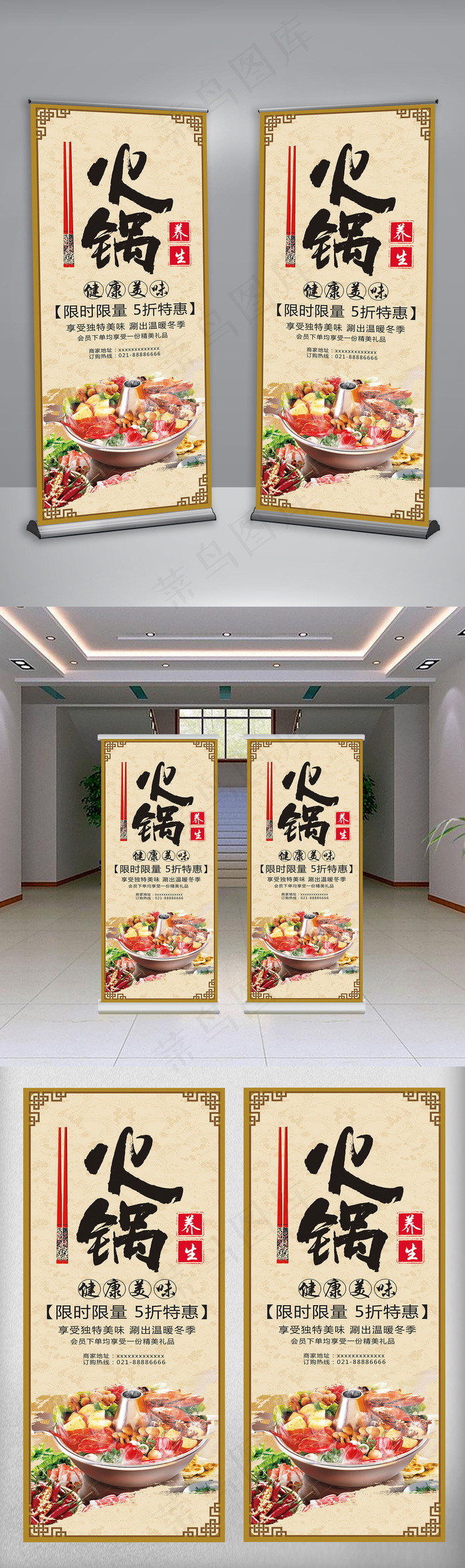 火锅优惠促销展架(4409X11339(DPI:160))psd模版下载