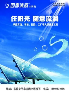 四季牧歌小型宣传页图片