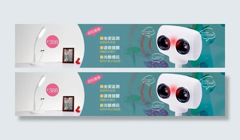 淘宝电商banner儿童护眼台灯单品图