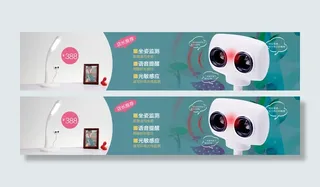 淘宝电商banner儿童护眼台灯单品图