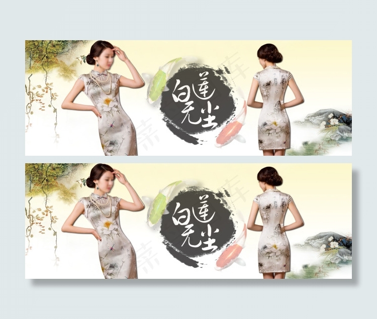 白莲无尘复古真丝旗袍淘宝海报PSD...psd模版下载