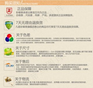 购买须知