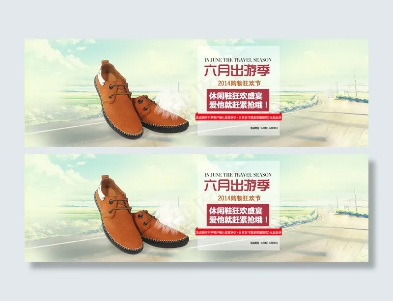 淘宝夏季女鞋宣传海报psd模版下载