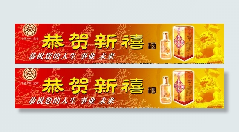 酒广告画面图片(7876X1971(DPI:200))psd模版下载