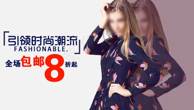 春秋装促销海报psd模版下载