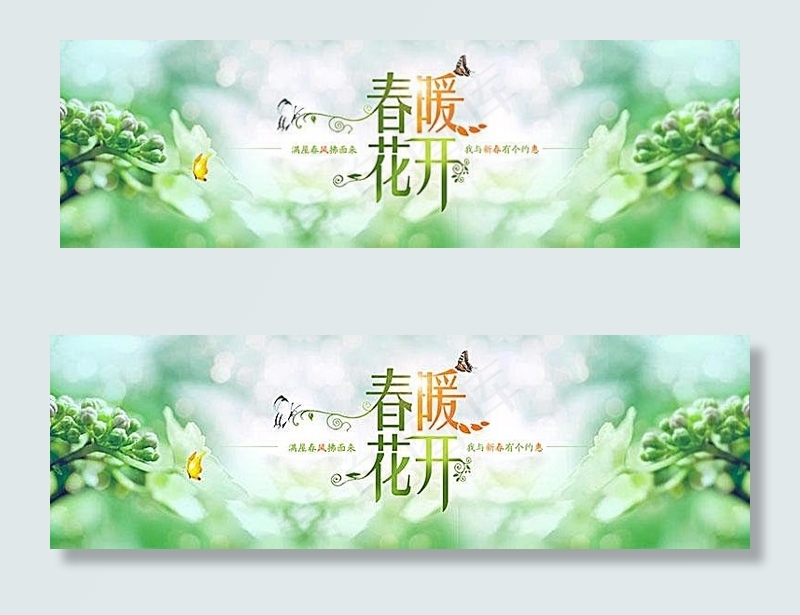 春暖花开春季淘宝海报设计PSD素材psd模版下载