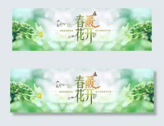 春暖花开春季淘宝海报设计PSD素材