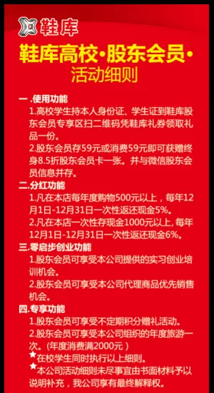 活动细则