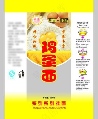 鸡蛋面包装图片