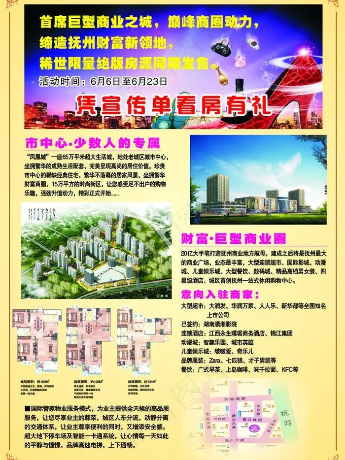 凤凰城图片(297X420)cdr矢量模版下载