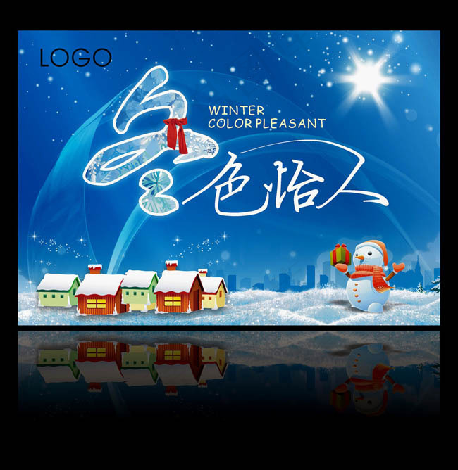 圣诞节促销海报设计矢量素材