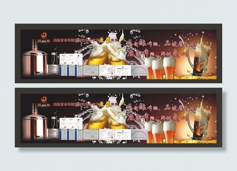 啤酒图片