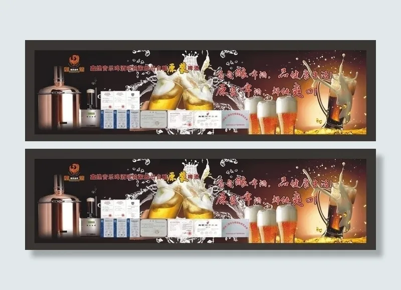 啤酒图片cdr矢量模版下载