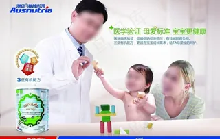 澳优奶粉海报图片