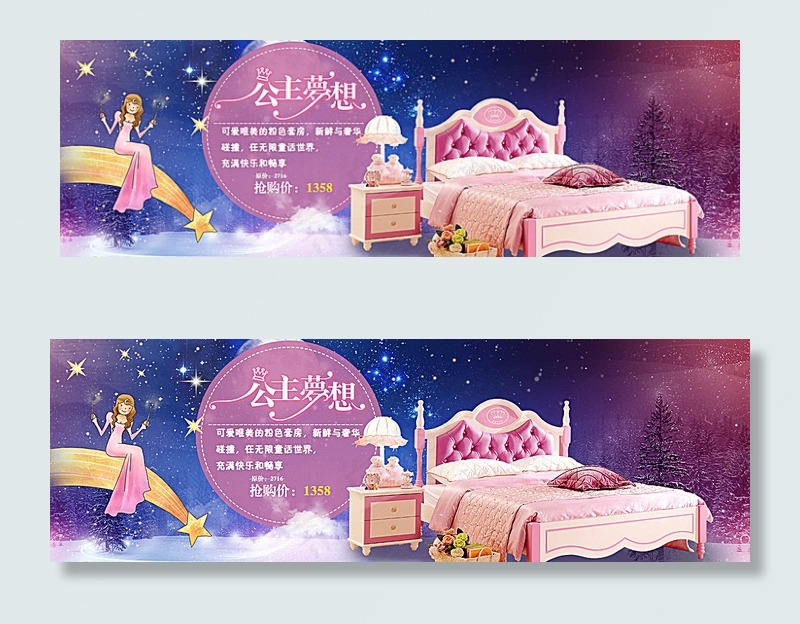 淘宝家具店儿童床全屏促销海报图片(1920X650(DPI:72))psd模版下载