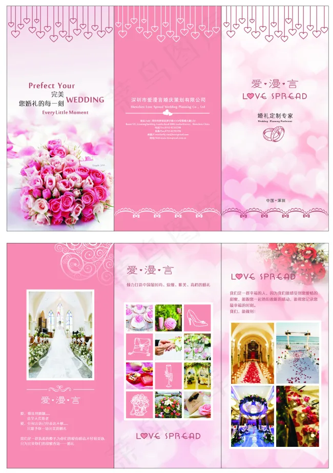 婚庆彩页ai矢量模版下载