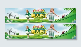 童装网店春季上市横幅PSD素