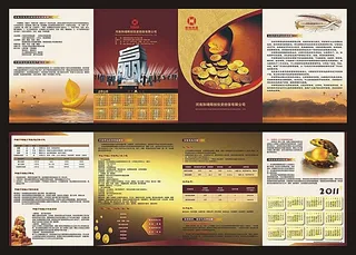 投资担保折页设计