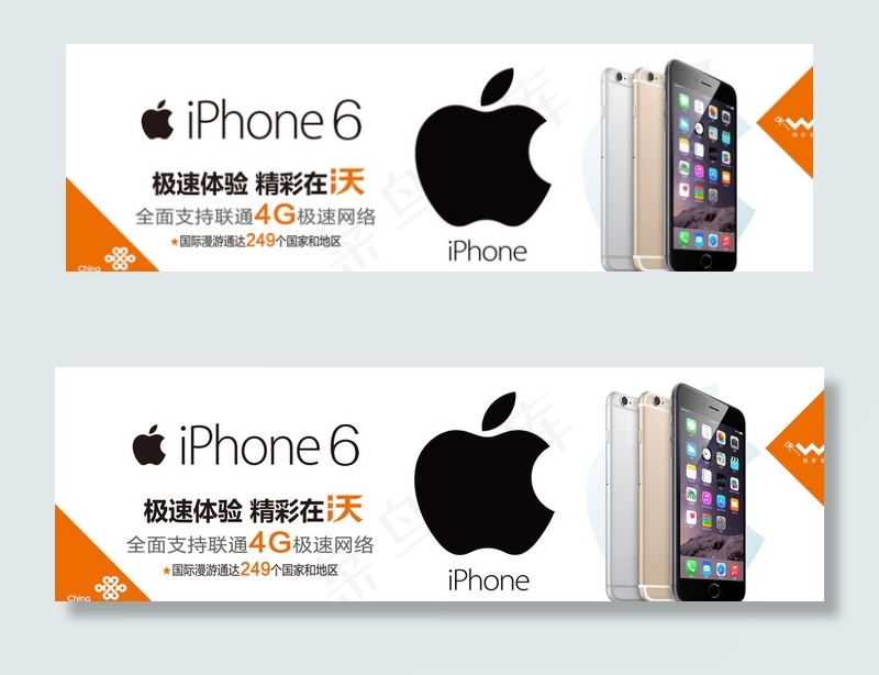 苹果6 iphone6 联通图片psd模版下载