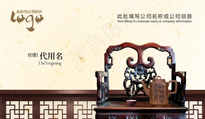 古典名片设计(1134X661(DPI:300))psd模版下载