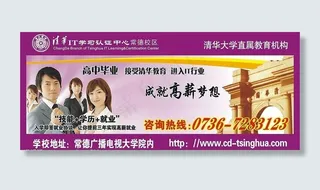 清华it墙体图片