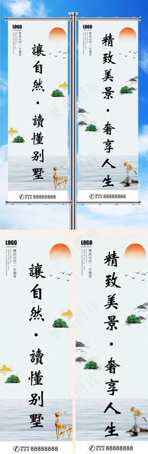 简约中国风房地产道旗设计