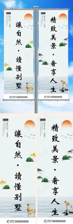简约中国风房地产道旗设计 简约中国风房地产道旗设计