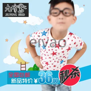 九峰鸟淘宝天猫主图秒杀童装直通车图...