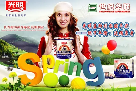 春天吊旗图片 春天吊旗图片