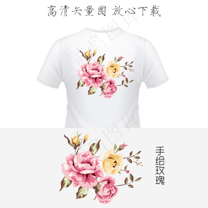 手绘简洁玫瑰花卉图案矢量图下载ai矢量模版下载