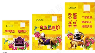 家具广告图片