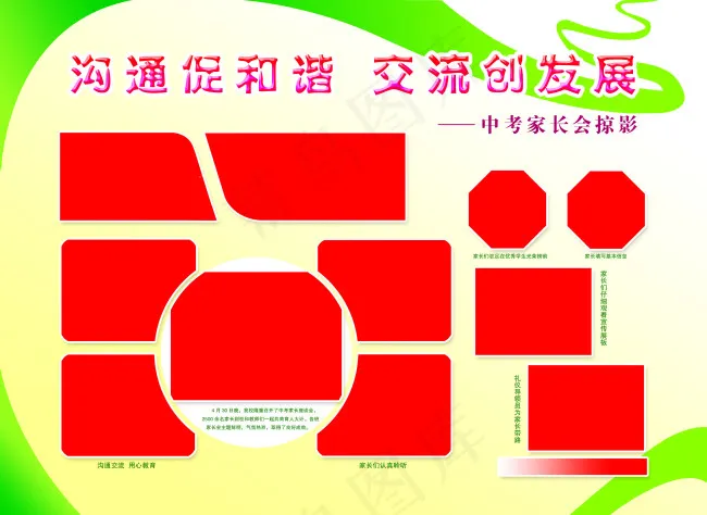 学校照片版面(3346X2441(DPI:100))psd模版下载