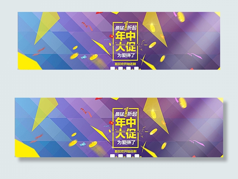 淘宝天猫年中大促 2015模版图片