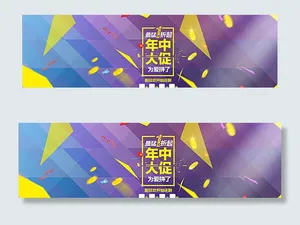 淘宝天猫年中大促 2015模版图片