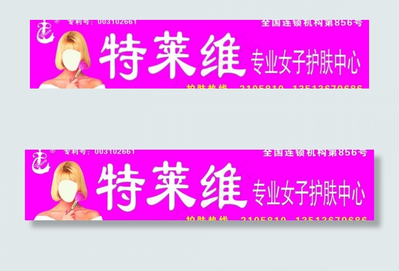 特莱维图片psd模版下载