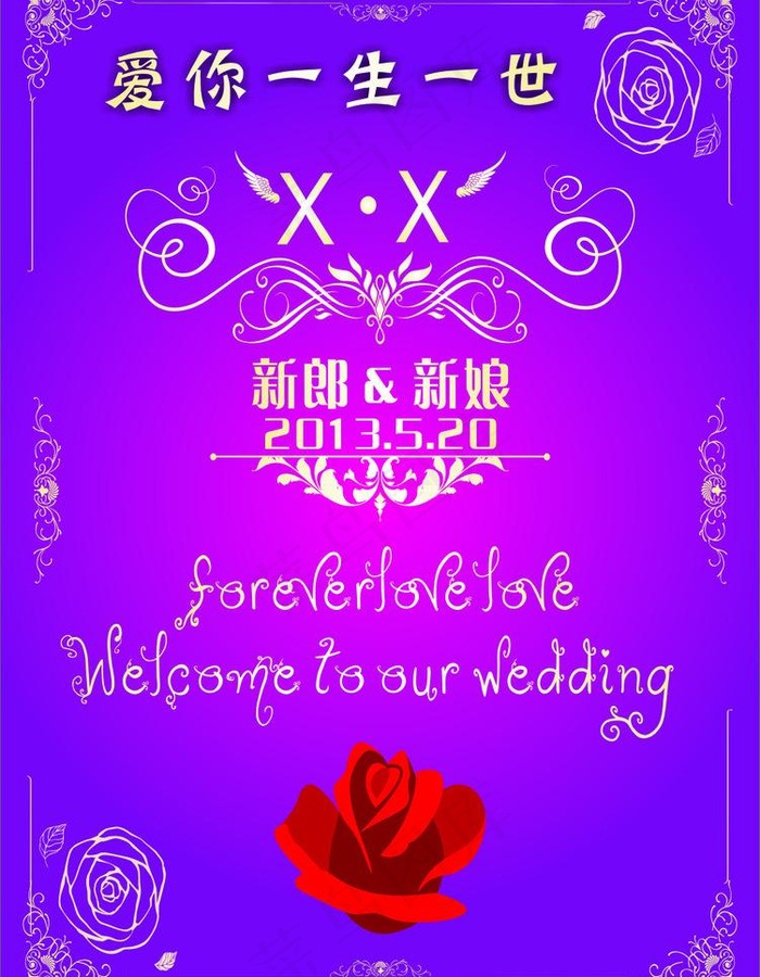 婚庆图片cdr矢量模版下载