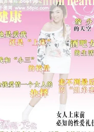 时尚健康杂志封面cdr矢量模版下载