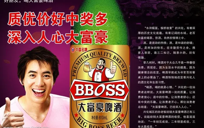 大富豪啤酒系列图片(4134X2835(DPI:300))psd模版下载
