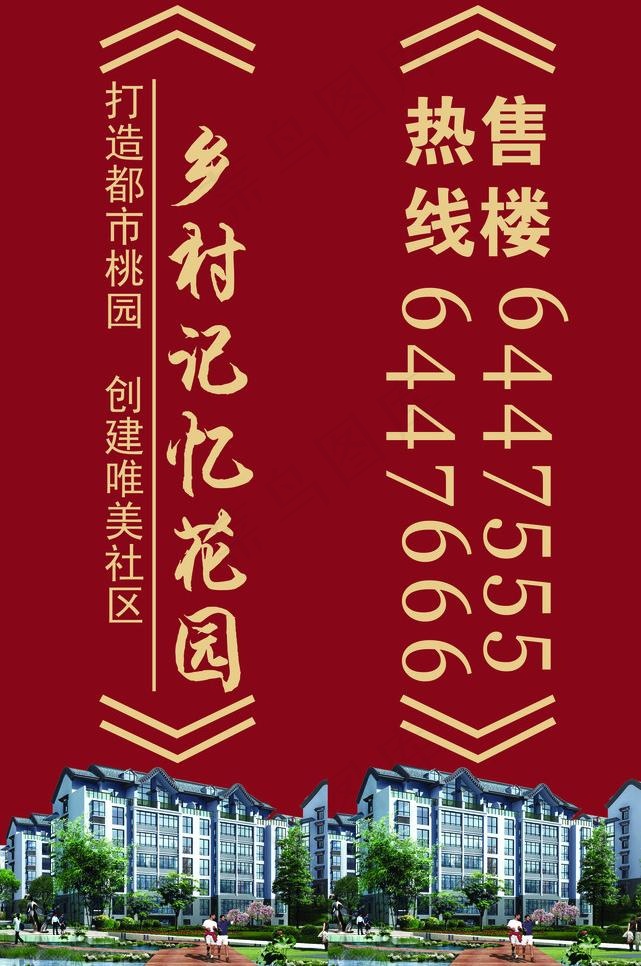 道旗 刀旗图片