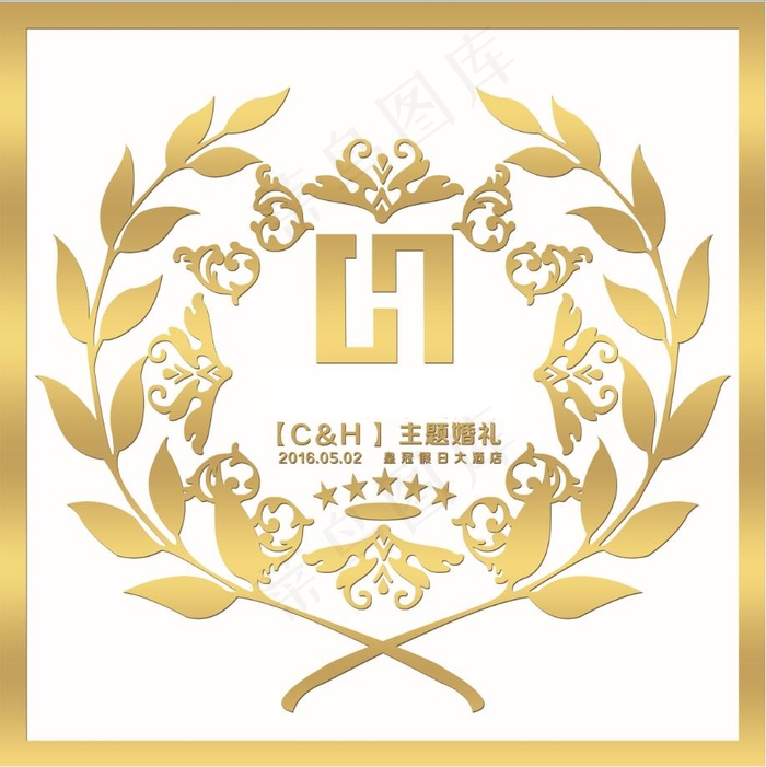 婚礼logo(210X297)cdr矢量模版下载