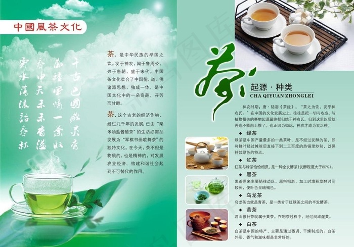茶叶文化图片cdr矢量模版下载