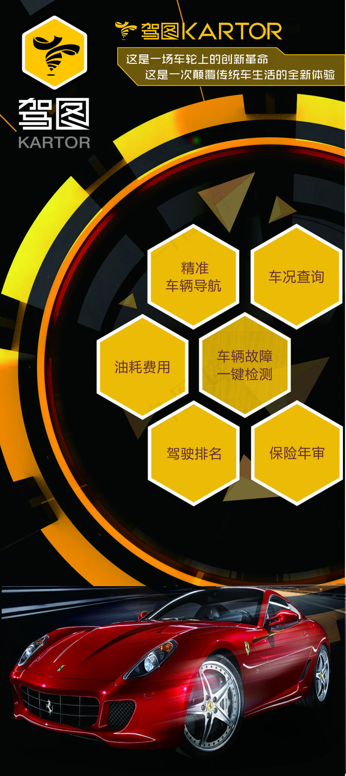 科技感易拉宝cdr矢量模版下载