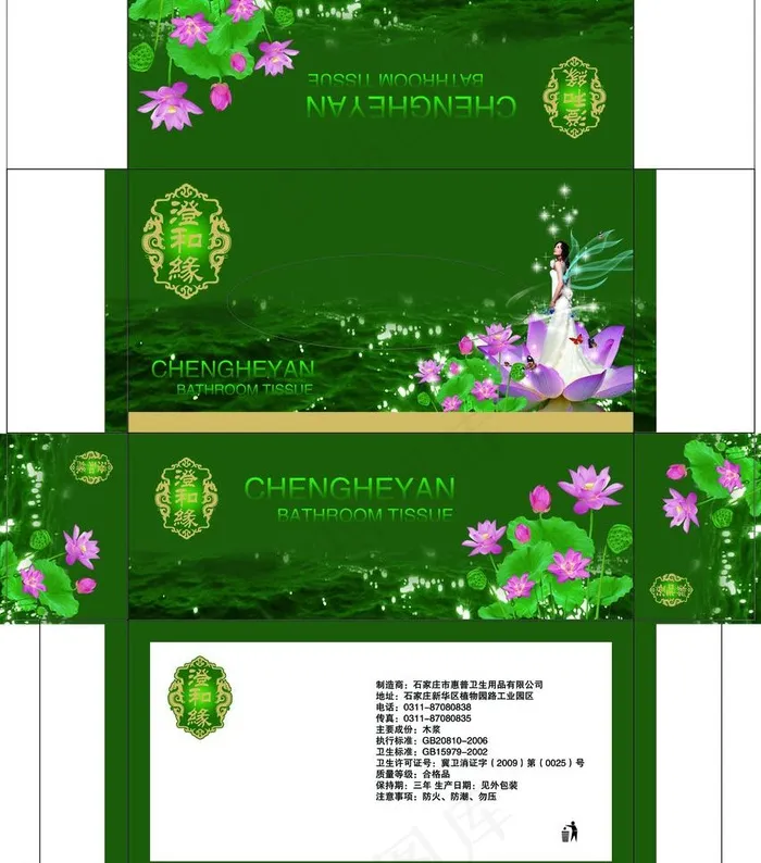 纸抽设计图样图片(4087X4913(DPI:300))psd模版下载