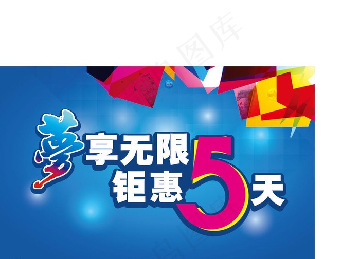 清明梦想图片ai矢量模版下载