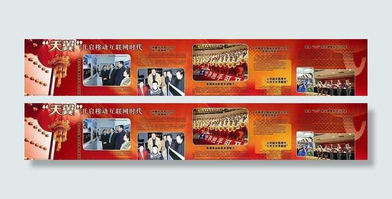 橱窗 电信 板报图片cdr矢量模版下载