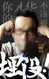 招聘H5 招聘H5